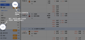 足球博彩:绿茵足球投注技巧和规则 5 投注未来几天即将开始的赛事。