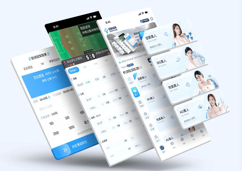 绿茵App下载 – 线上最佳足球买球的APP