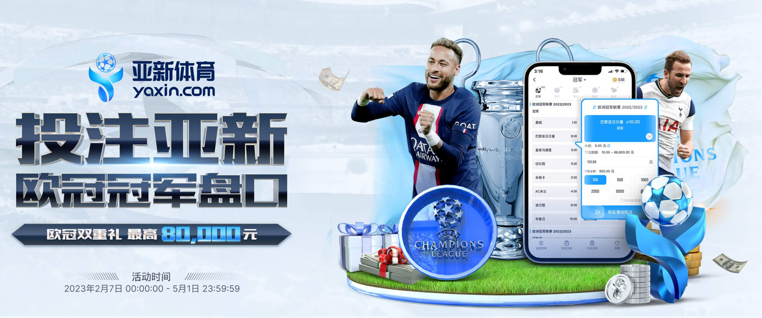 绿茵的在线体育博彩APP供应商